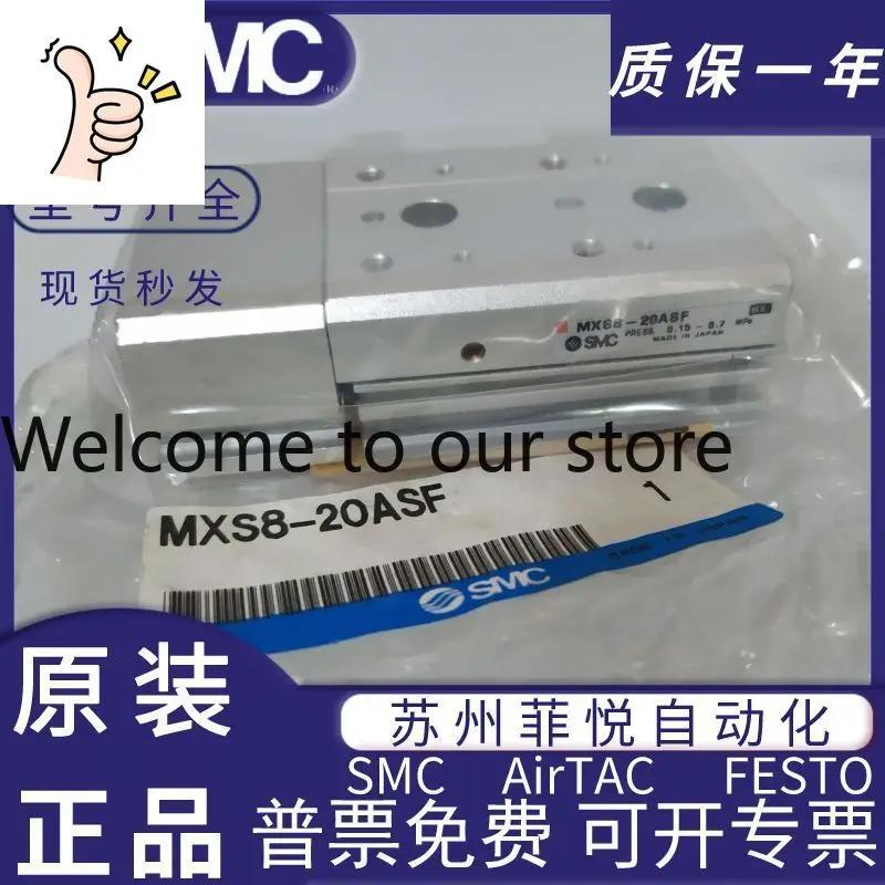 MXS8-20ASF/ATF/ASR/…