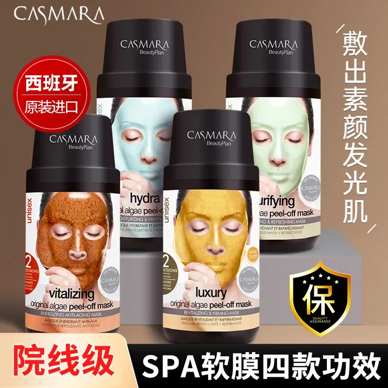 

Casmara Gold Anti Wrinkle Mask Original Spain Skincare Whiten Antioxidant Hyaluronic Acid Moisturizing Relieve Acne Black Head