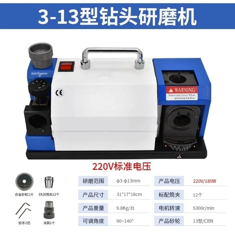 XY‑13 Electric Drill Grinder 180W 110V/220V High Precision 3‑13mm Twist Drill Sharpener with Grinding Wheel