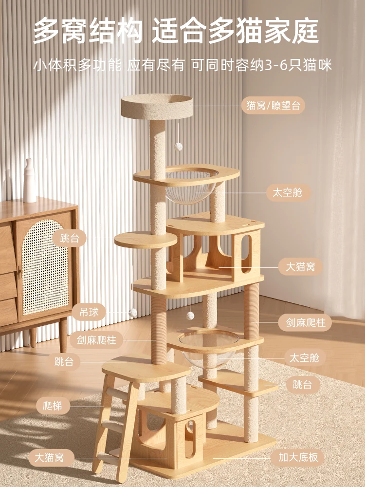 Cat Climbing Frame Cat Tree Integrated Large Space Capsule Solid Wood Ceiling Pillar Cat Rack Jumping Platform