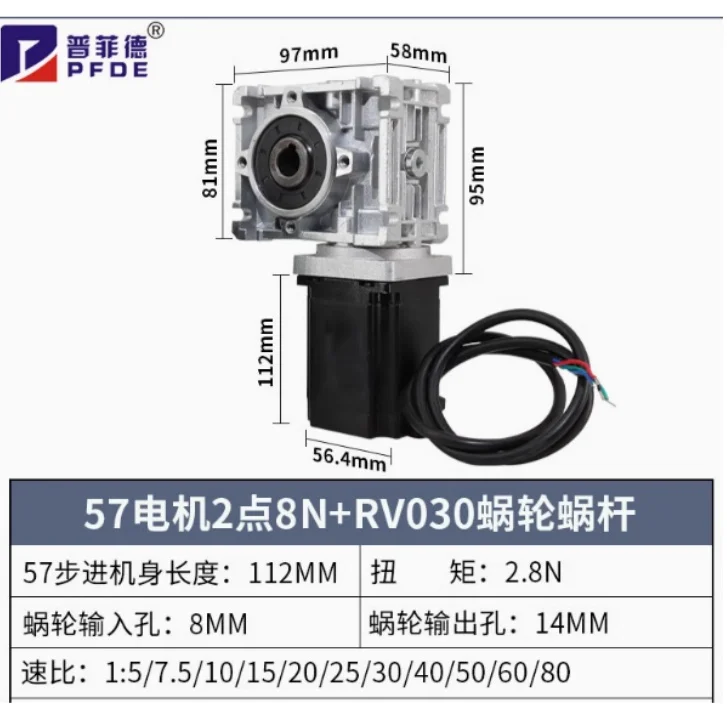 High torque worm gear 57 stepper motor 2.8N  reducer set worm reducer 030   Speed ratio 1:5/7.5/10/15/20/30/40/50/60/80