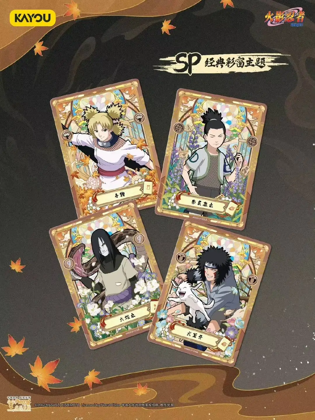 ขายส่งการ์ดอะนิเมะนารูโตะ T2W8 Tier2 Vol.8 การ์ดซาสึเกะ อุซึมากิ นินจาโลกเด็กของขวัญอุปกรณ์ต่อพ่วงของเล่นแฟลชการ์ด