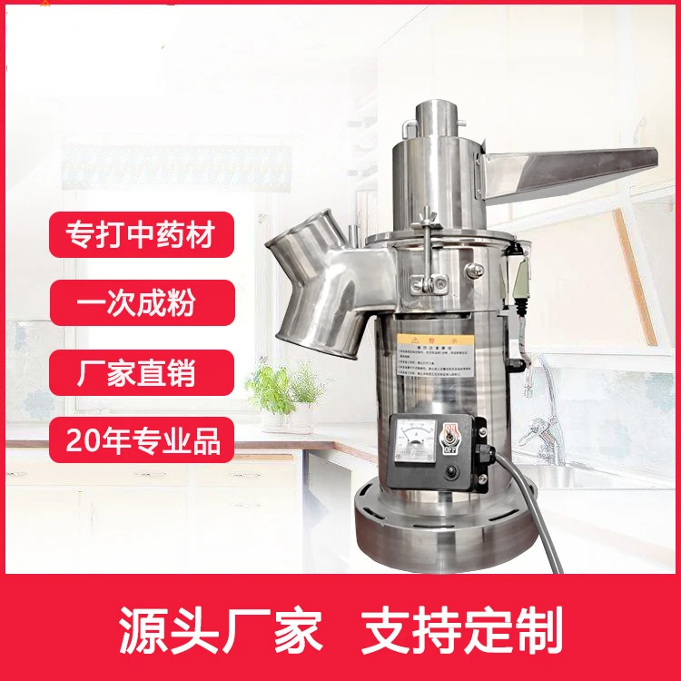 Flow-Style Grinder Pharmacy Medicine Special Powder Machine Chinese Medicine Ultra-Fine Grinding Machine