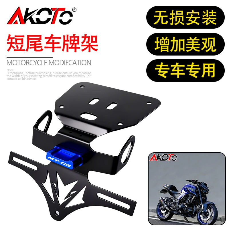 

License Plate Holder For YAMAHA MT03 MT25 YZF R3 R25 2015-2024 Motorcycle Accessories Tail Bracket LED Light Fender Eliminator
