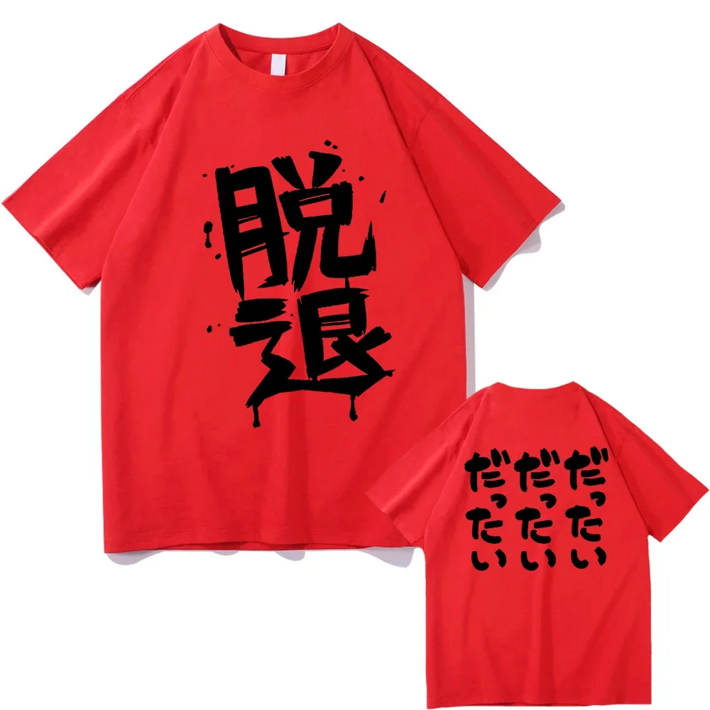 أفضل بيع أنيمي الفرقة صرخة موموكا Kawaragis Dattai التي شيرت الرجال الملابس تي شيرت على طراز هاراجوكو للجنسين خمر الجرافيك تي شيرت #6