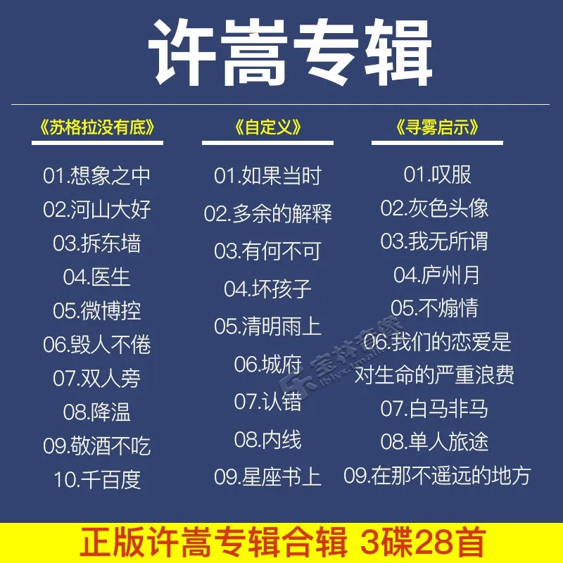 شو أغنية ألبوم مجموعة مخصصة ضباب الوحي لا أسفل 3CD