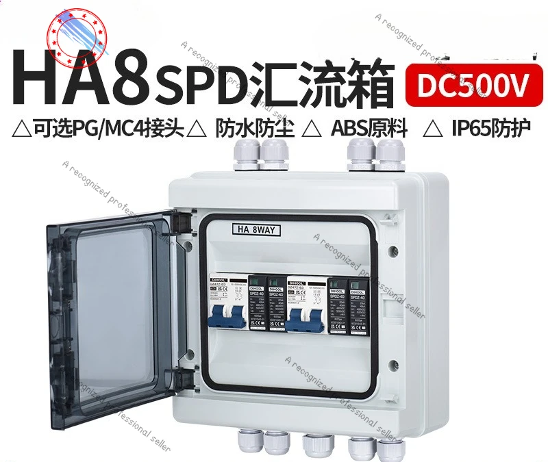 HA8-2S Photovoltaic… - image