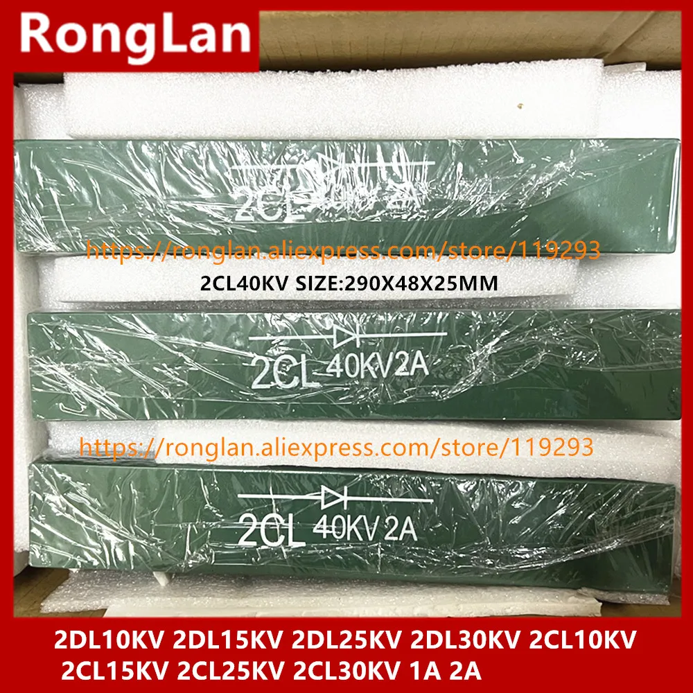 Silicon stack 2DL10KV 2DL15KV 2DL25KV 2DL30KV 2CL10KV 2CL15KV 2CL25KV 2CL30KV 1A 2A forhigh voltage diode high frequency machine