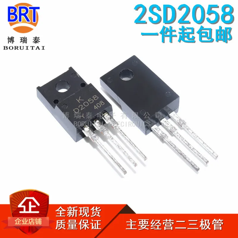 10 개/몫 2SD2058 D2058 2058 전원 트랜지스터 TO-220F 새로운 기성품