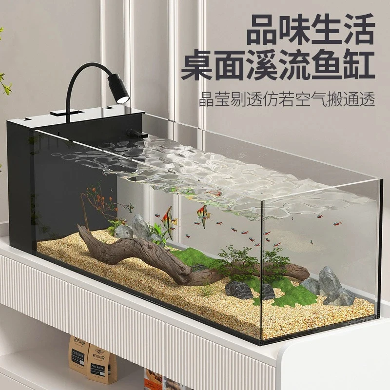 New Stream Fish Tank Oxygen Integrated Living Room Gold Crystal Ultra-White Side Filter Small Glass
