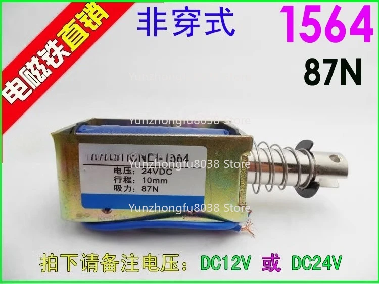 HCNE1-1564 DC Electromagnet DC12V24V 3Kg 10m Push-pull Electromagnet