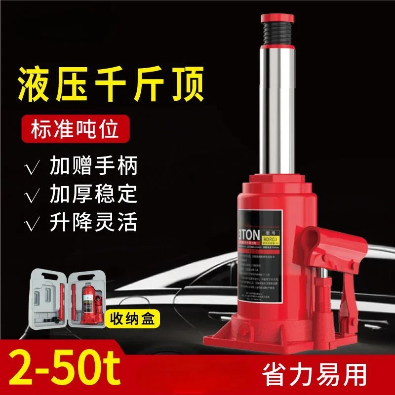 3-ton vertical hydraulic jack car car tire changing tool  car jack