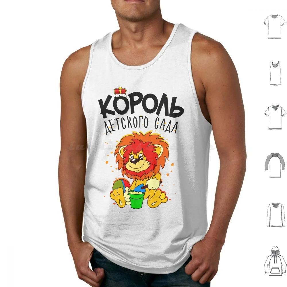 

Children's Lion , King From Kindergarten Russian Cartoon Катерок Tank Tops Vest Sleeveless Childrens Lion King Of