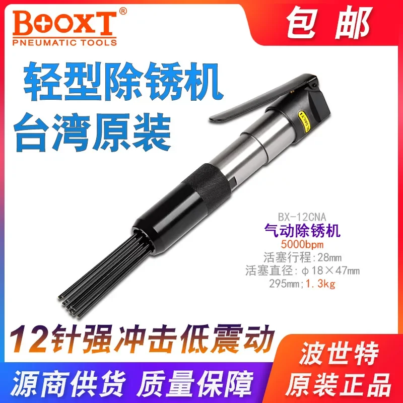 Taiwan Booxt Direct Supply Bx-12Cna Pneumatic Rust Removal Machine with Needle Bundle for Removing Welding Slag, Cleaning Sand, and Chiseling, Small Imported Model