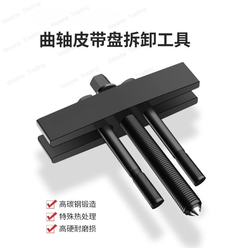 

Crankshaft Pulley Wheel Puller Removal Tool Steering Wheel Fan Impeller Motor Puller Bearing Removal Tool