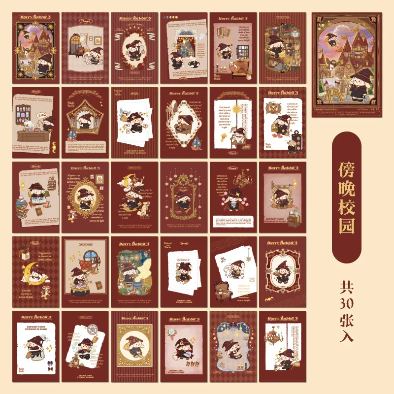 30 Pcs/Set Harry Rabbits's School Of Witlhcraft Wizardry Postcards Wall Decoration Message Blessing Card Gift