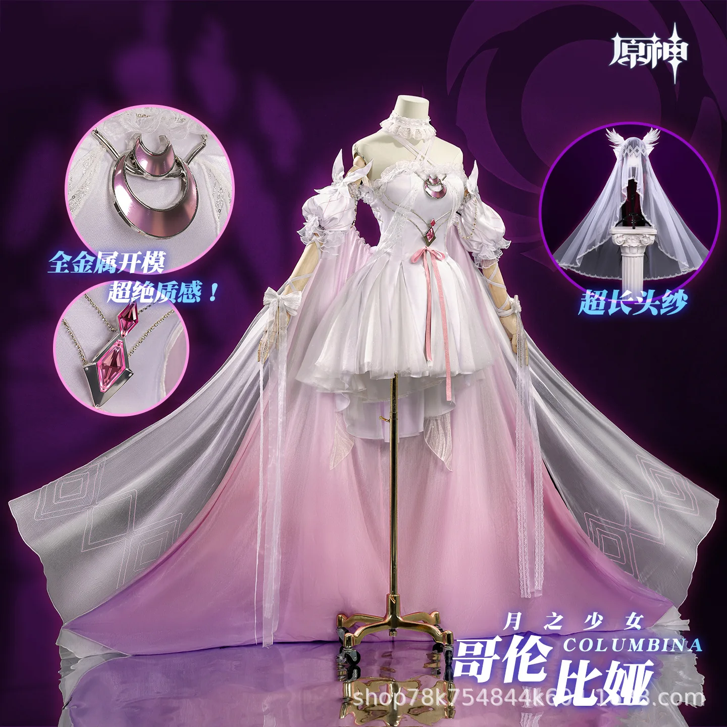 FES Damselette Columbina Forme - Anime Cosplay 2026 recensie en prijs