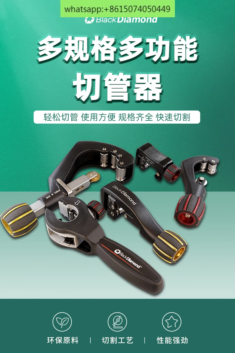 Black diamond stainless steel pipe air conditioning copper aluminum cutter 11116 pipe cutter 1115 pipe cutter 11217