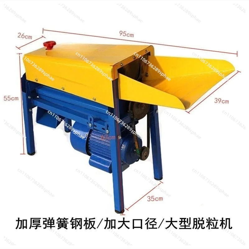 New agricultural thresher, thickened for household small and medium-sized electric corn removal machines