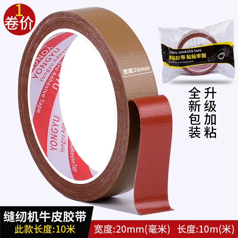 Nastro base in tessuto marrone posizionamento macchina da cucire modello di abbigliamento speciale colla per pelle bovina forte nastro per tappeti con giunture fisse