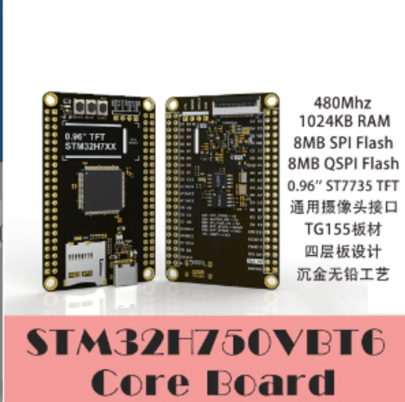 STM32H7 core board STM32H750VBT6 development board minimum system board