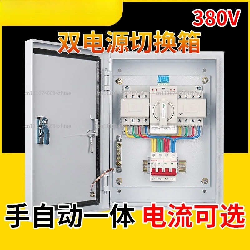 Dual Power Switch Box 4P63a100 Three-phase Four-wire Complete Distribution Box, Automatic Transfer Switch Control