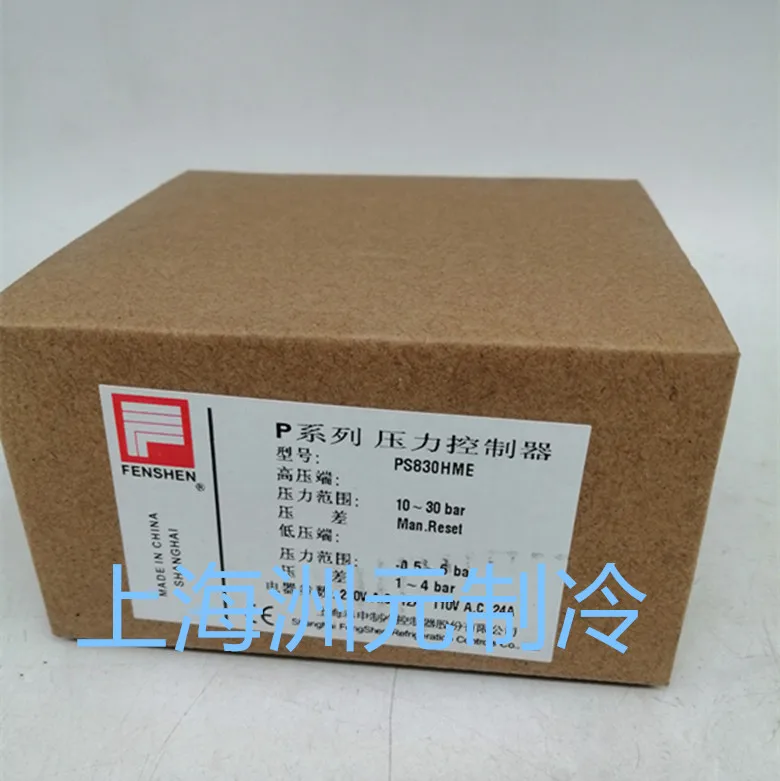 Pressure controller, pressure control, refrigeration unit dual pressure control PS830HME