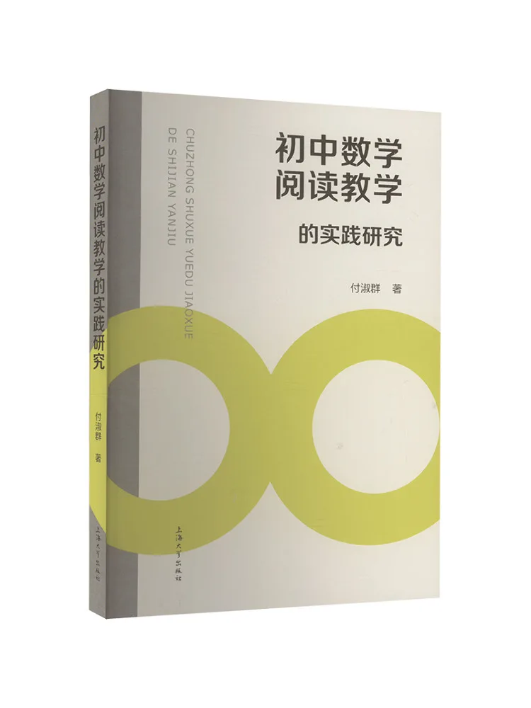 

Book-Winshare Practical Research on Junior High School Mathematics Reading Teaching