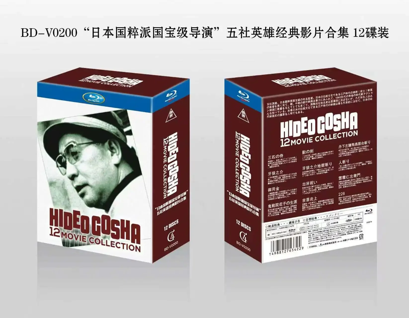 Новинка! Коллекция Blu-ray BD высокой четкости: пять великолепных фильмов Эйичи Кикучи, 12-дисковый набор, японский язык.