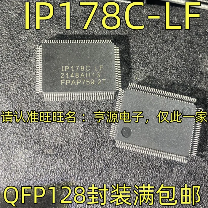 

10pcs/lot 100% new IP178C-LF QFP128 IC