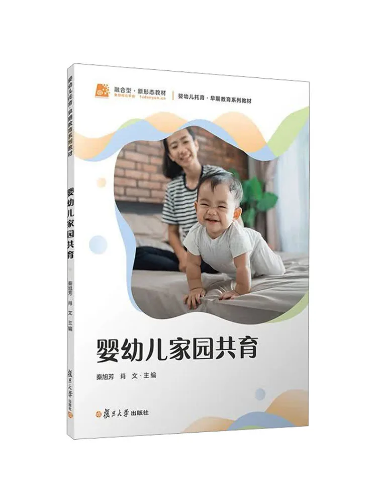 Book-Winshare Infant and Toddler Home Schooling