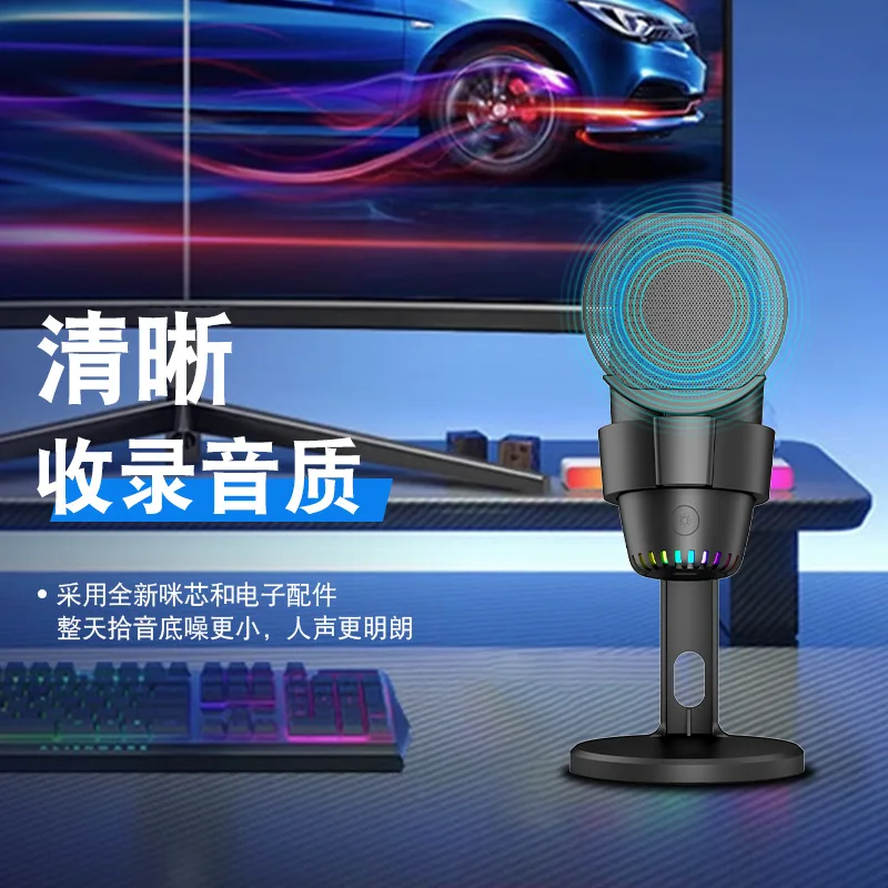

Disc USB Noise Reduction RGB Colorful Gradient Condenser Gaming Live Streaming Microphone