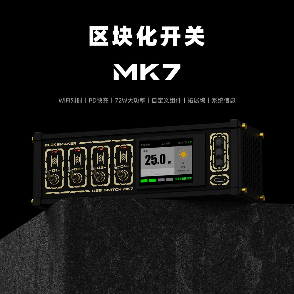 EleksMaker｜USB switch MK7 independent control New button switch, retro gold plating, table setting, sense of ceremony