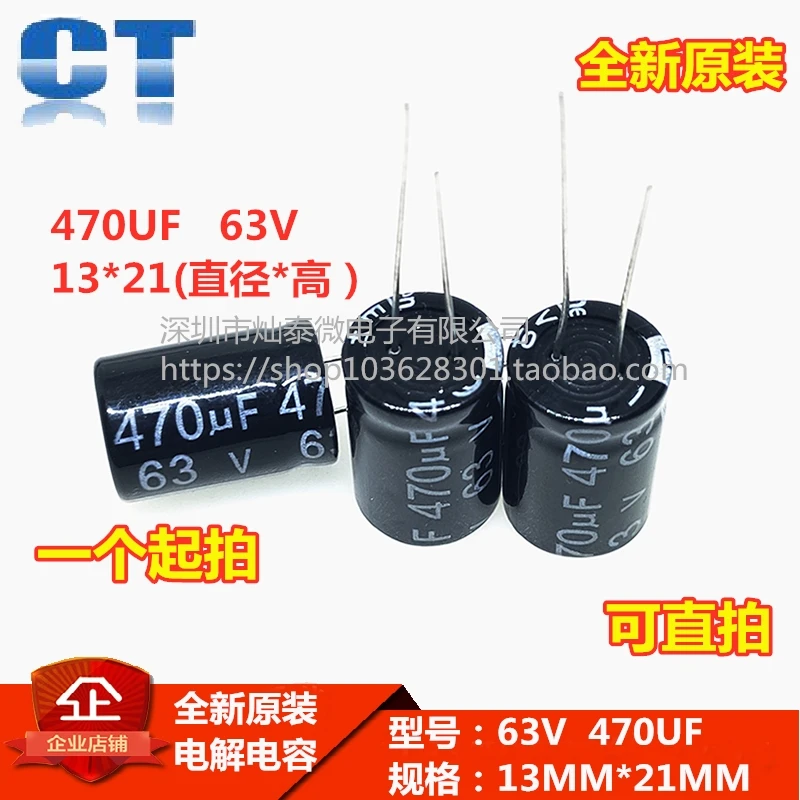 470UF 63V 105 13*21MM     10PCS