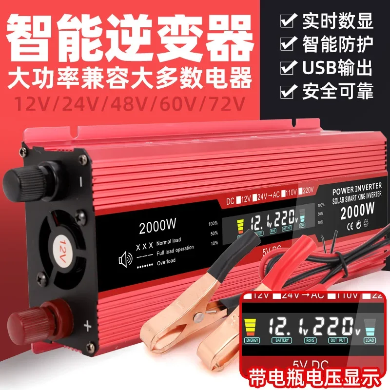 Small capable manufacturer's inverter high-power 12v to 220v vehicle mounted inverter solar inverter 2000w