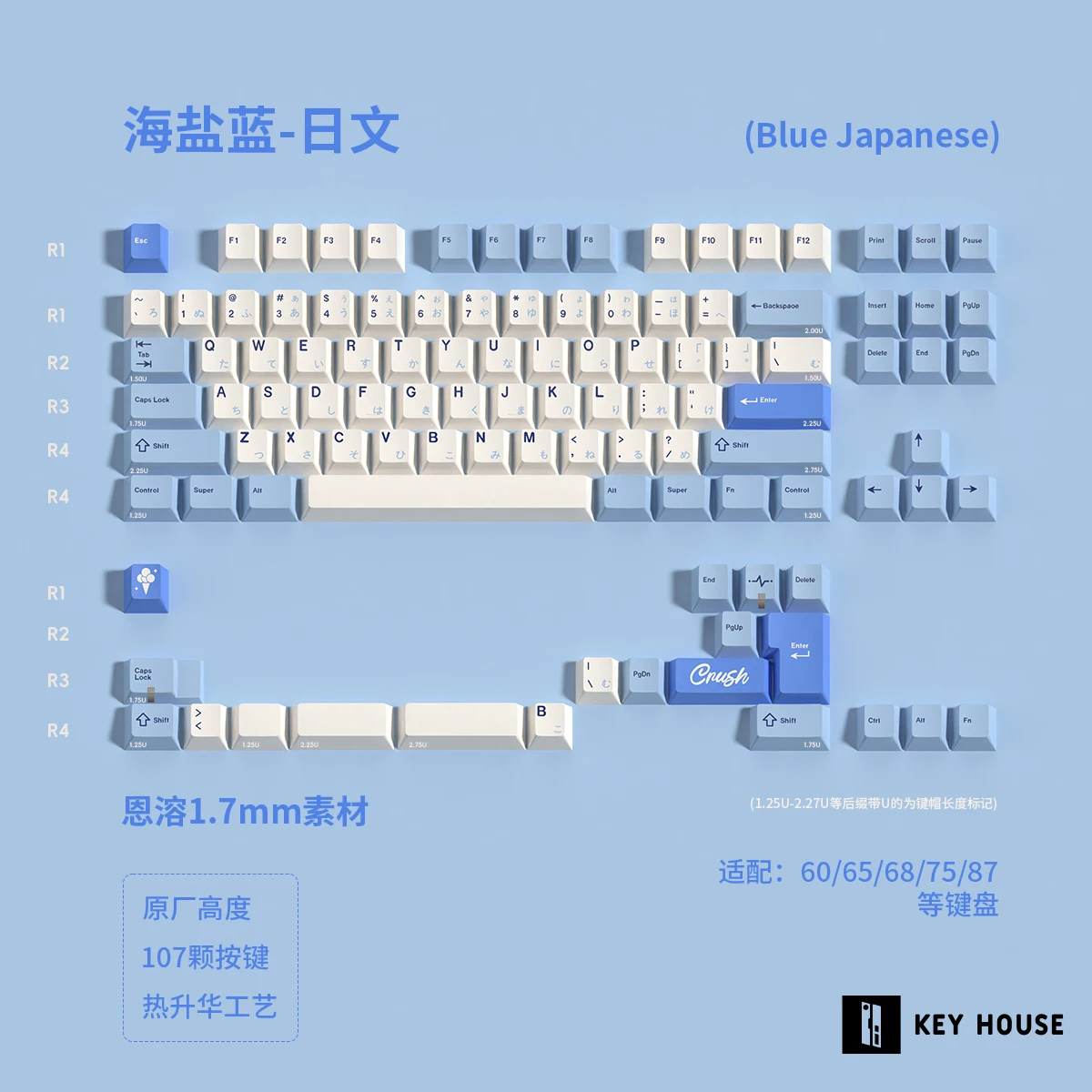 Rain 75 Crush87 Keycap 65/68 Keyboard Original Height PBT Endissolving Heat Sublimation Thickened Keycap