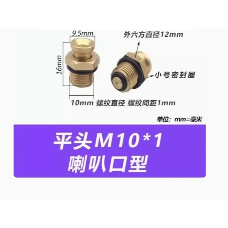 10 PCS M10X1 Flat Head (Horn Mouth) Inflatable Shaft Inflation Nozzle Tip, Wear-Resistant for Shaft Use, Easy to Install
