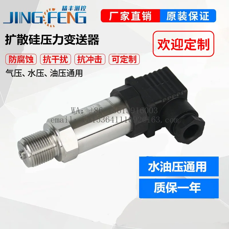 gx001Gas pressure transmitter Ceramic sensor 4-20mA/0~ 10V variable frequency water supply high pressure IP65 protection