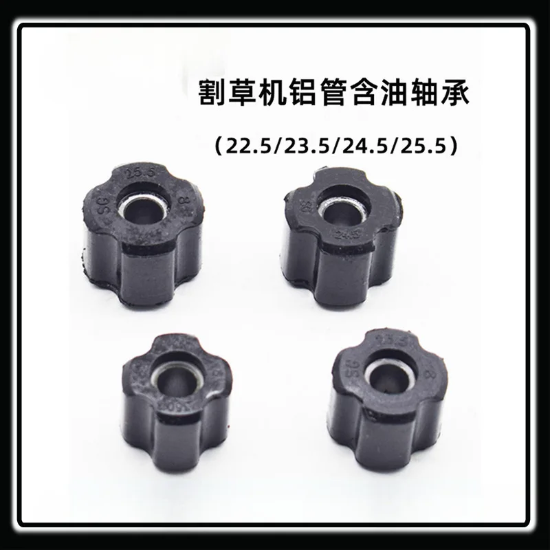 Bearing lawn mower operating rod shock-absorbing ring accessories transmission shaft sleeve positioning seat inside the tube