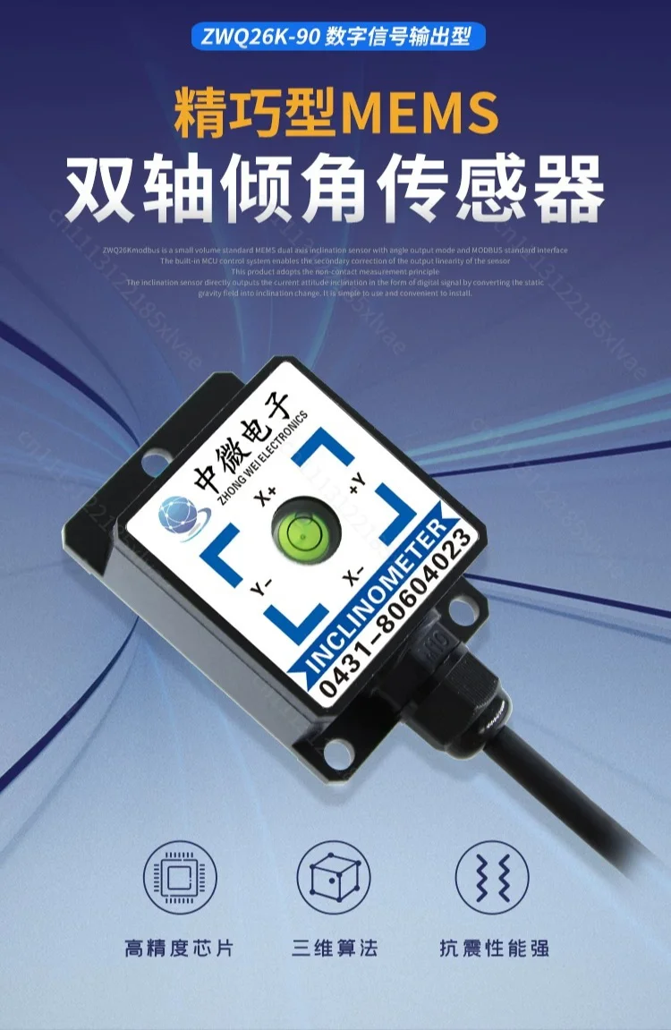ZWQ26K Biaxial Sensor High Precision Inclination Angle Measuring Instrument Verticality Detection Tilt Sensor Industrial