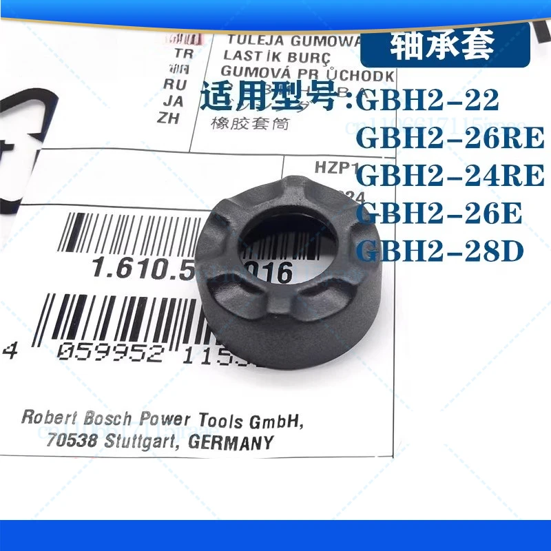 

5Pcs for BOSCH electric hammer rubber sleeve GBH2 - 22/2-23 RE/2-26E 2-28D rotor bearing sleeve