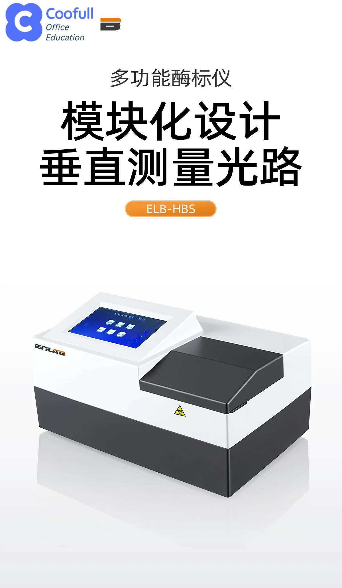 COOFULL Platinum Automatic Filter Enzyme Label Analyzer Microbial Antibodies Animal Immune Diseases Enzyme Label Analyzer