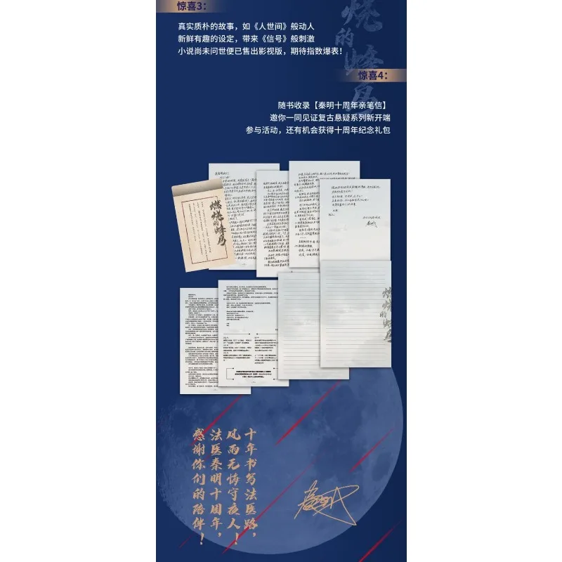 Burning Hummingbird 3 Volumes Time And Space Pursuit 1990 Forensic Qin Ming, Retro Suspense Mystery Novel White Volume