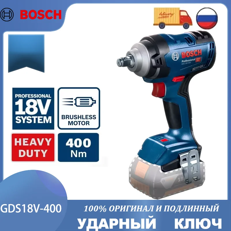 Bosch GDS18V-400 400N.M Аккумуляторный ударный гайковерт Бесщеточный двигатель Литиевая батарея Перезаряжаемый электрический гаечный ключ Ударная отвертка