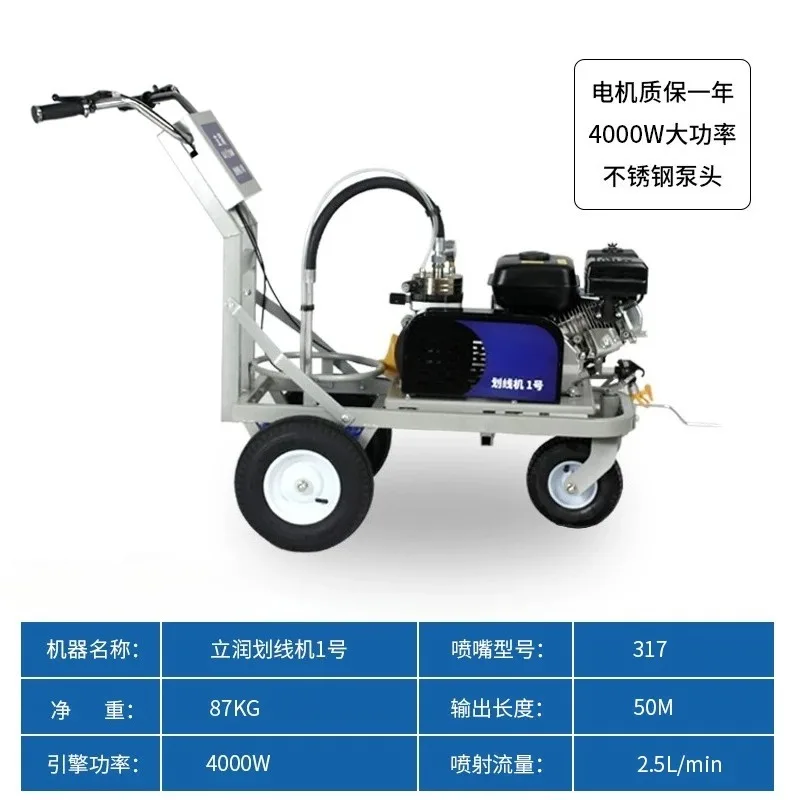 Cold spray marking machine paint line marking line marking car