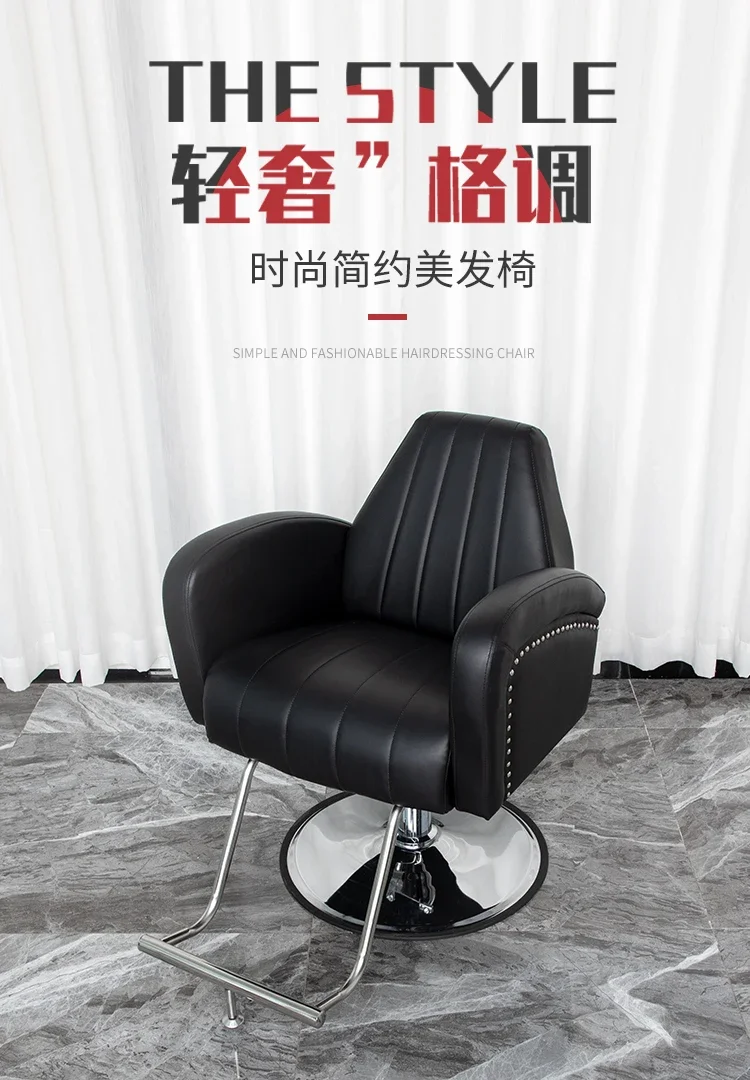 ss D High-End-Friseurstuhl, modischer und einfacher Haarschnitt, Dauerwelle und Farbstoff, High-End-Friseurhocker im gleichen Stil