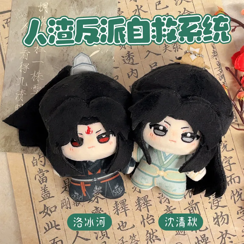 스컴 빌런 셀프 세이빙 시스템 서라운딩 코튼 인형 루오빙허 션칭치우 누누 바디 인형 백팩 액세서리 팬 토이