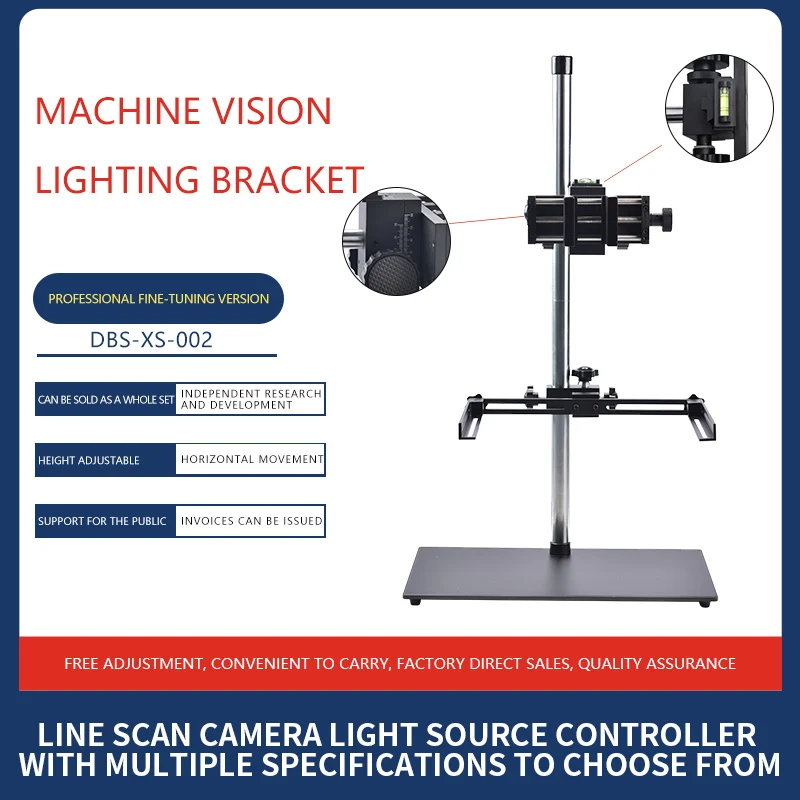 Machine Vision Light Stand Adjustable Lighting Bracket Industrial Camera Visual Light Source Mount