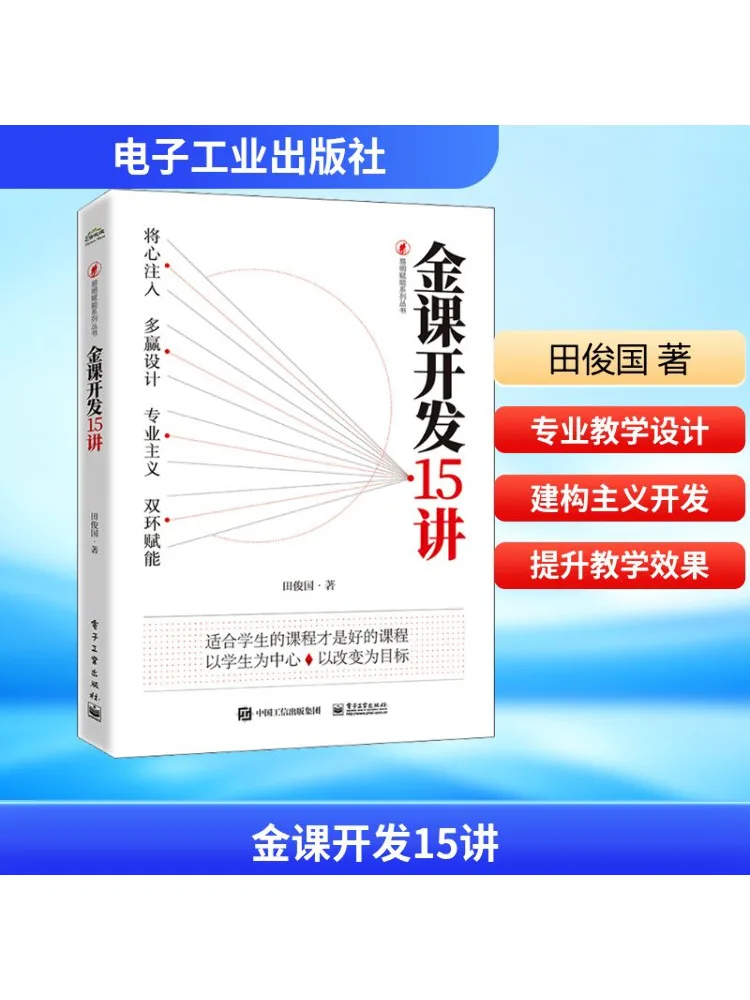 كتاب وينشير 15 محاضرة على تطوير الدورة الذهبية