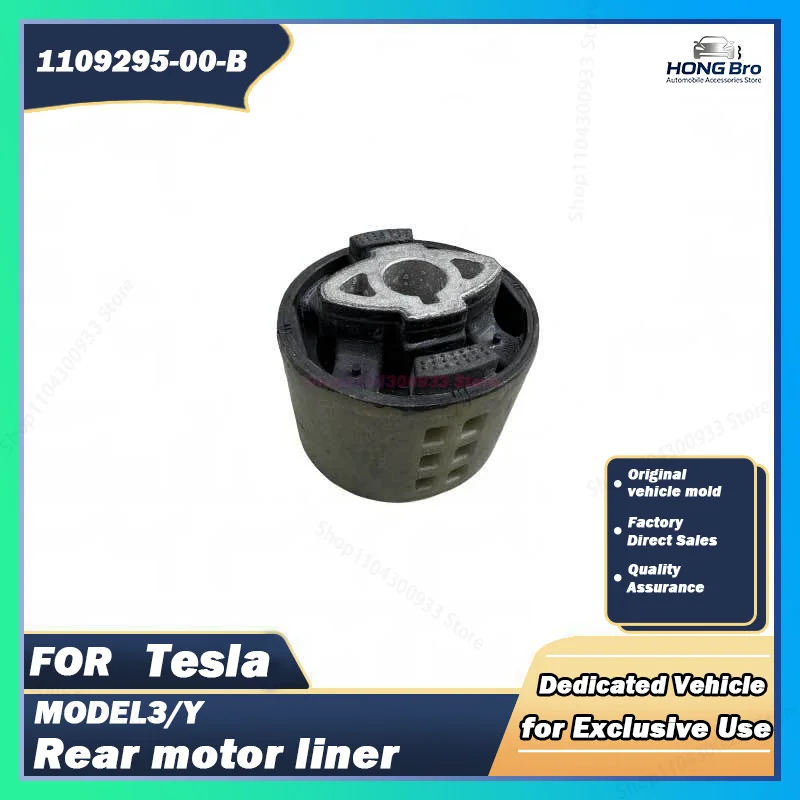 Suitable for Tesla Auto Parts MODEL3/Y Rear Motor Bushing 1109295-00-B